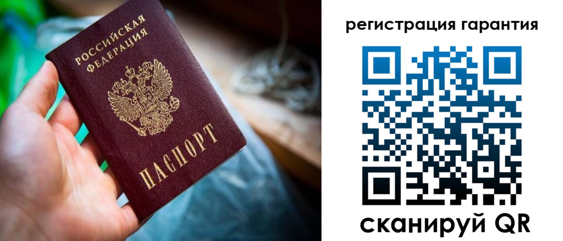 временная регистрация в Нариманове