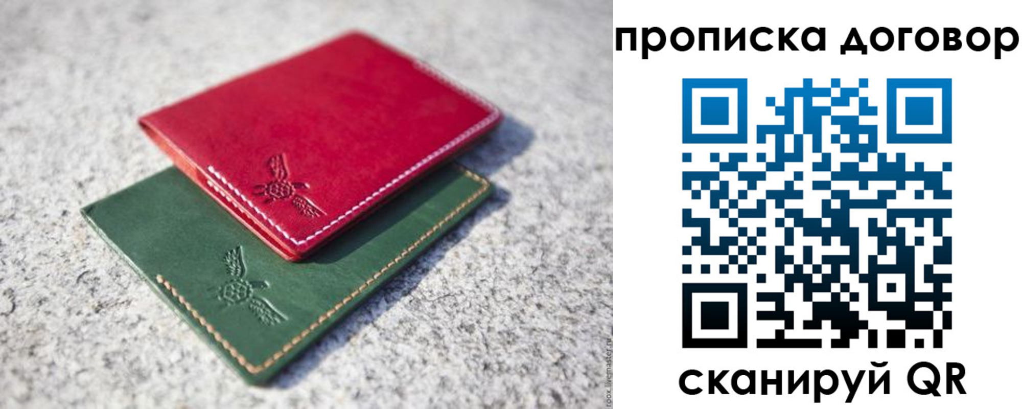 прописка для школы в Нариманове