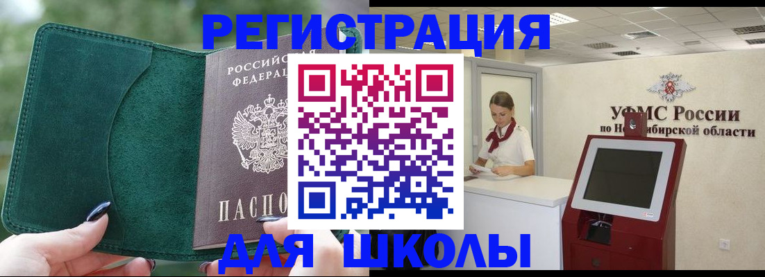 временная регистрация поиск в Нариманове
