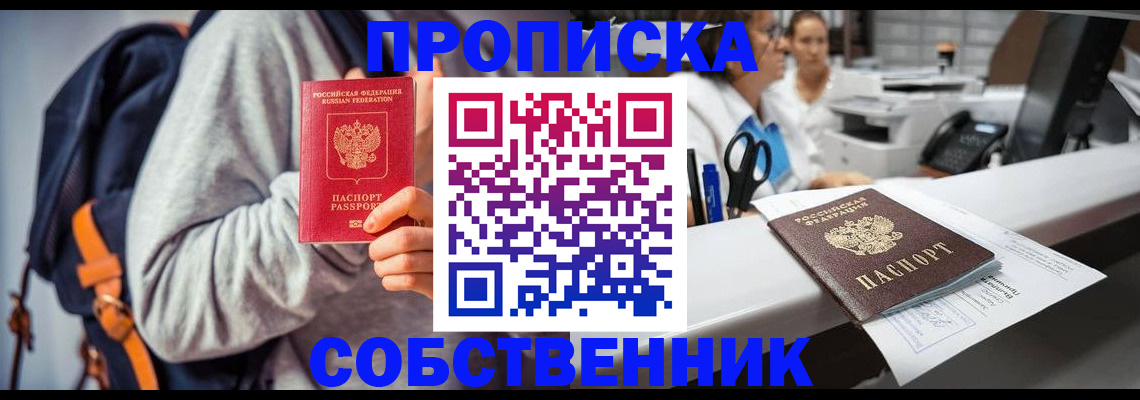временная регистрация поиск в Нариманове
