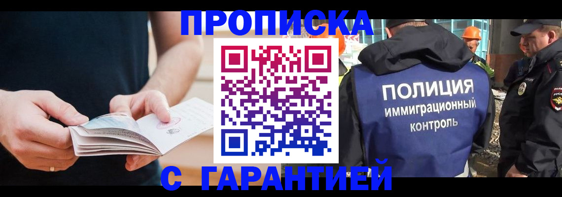 регистрация в Нариманове
